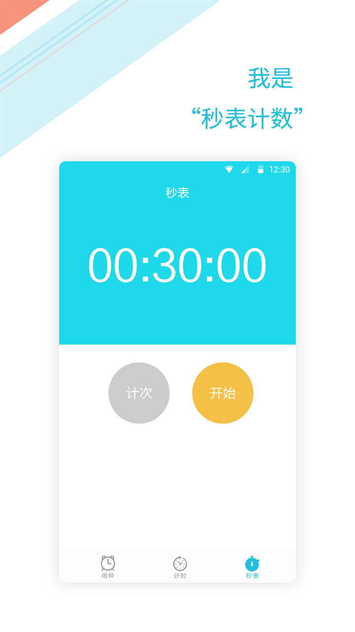 铃声闹钟提醒 铃声闹钟提醒
