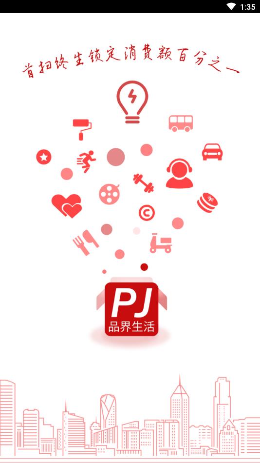 品界生活 品界生活