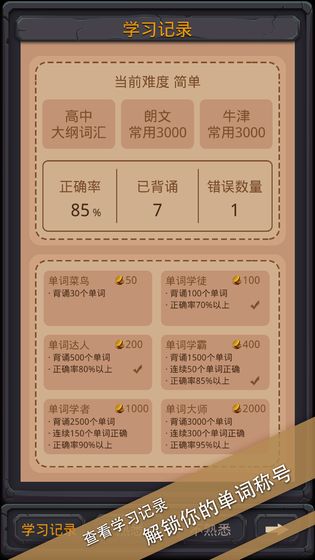 单词城堡 单词城堡