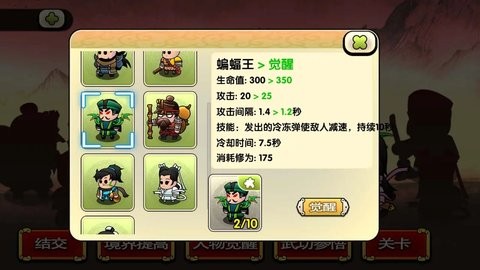 江湖群侠记手机版 江湖群侠记手机版