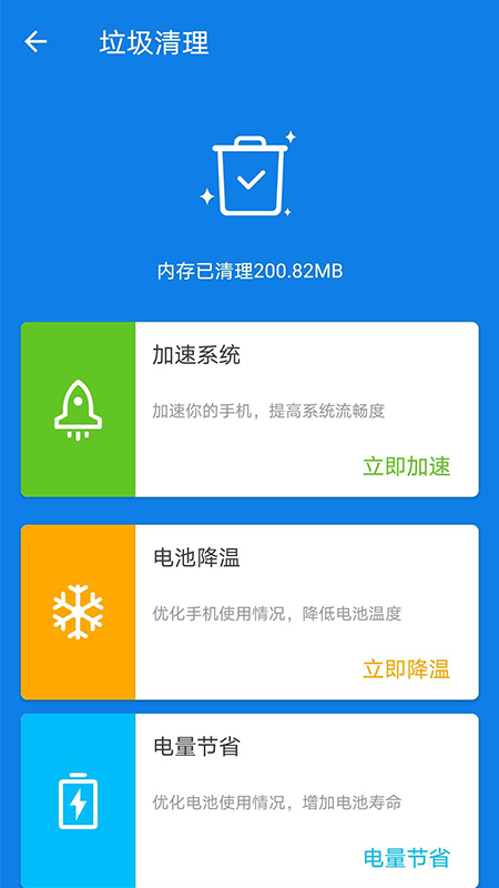 飞鸟清理管家 飞鸟清理管家