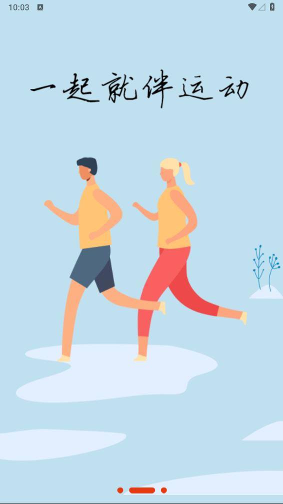 就伴找搭子就近淘 就伴找搭子就近淘