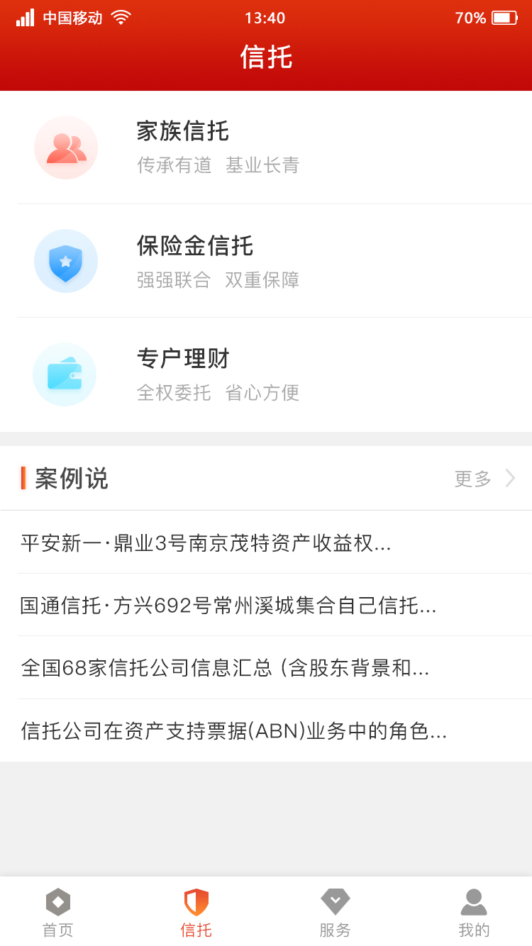 中信信托·传家宝 中信信托·传家宝