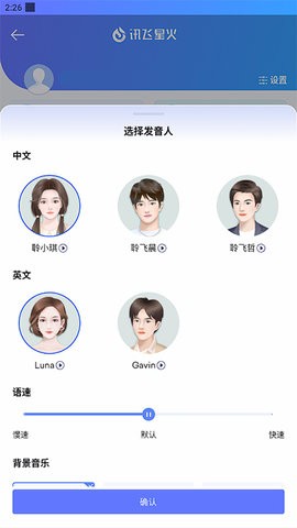 讯飞星火认知大模型 讯飞星火认知大模型