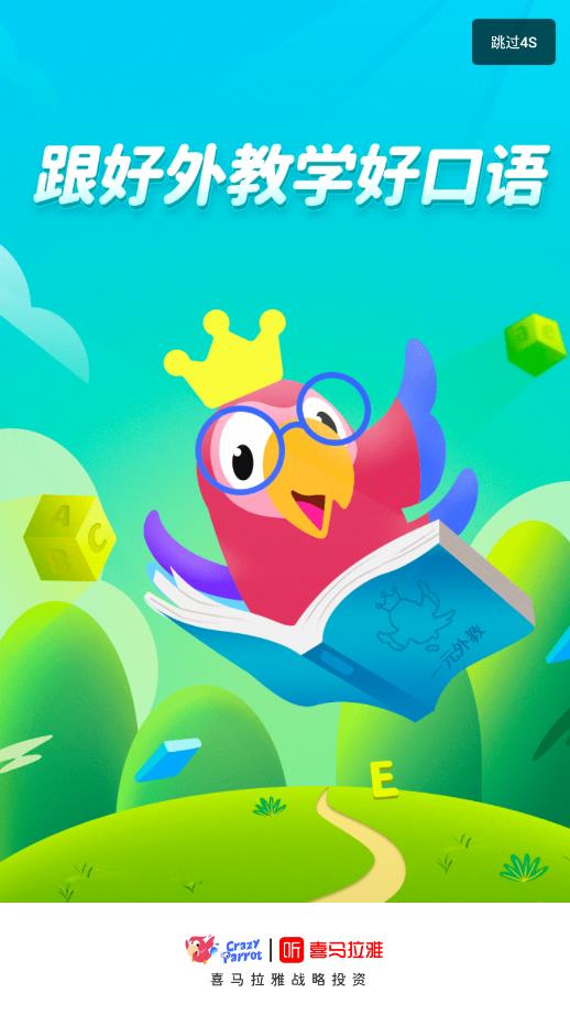 疯狂鹦鹉 疯狂鹦鹉