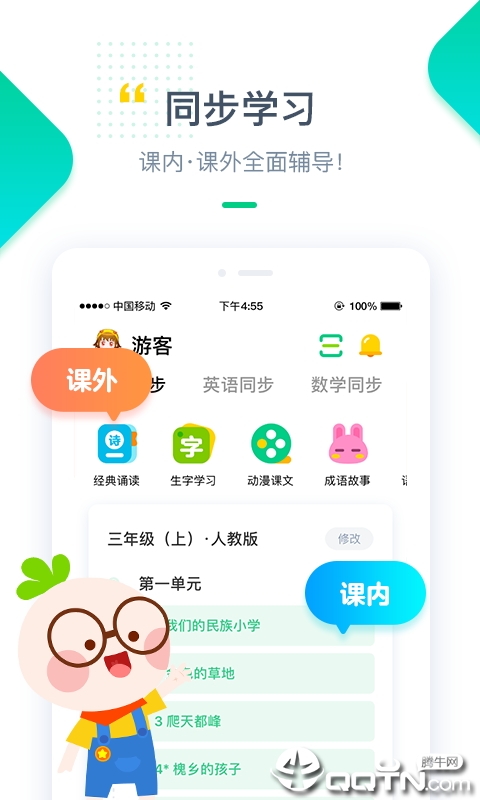 浙教学堂 浙教学堂