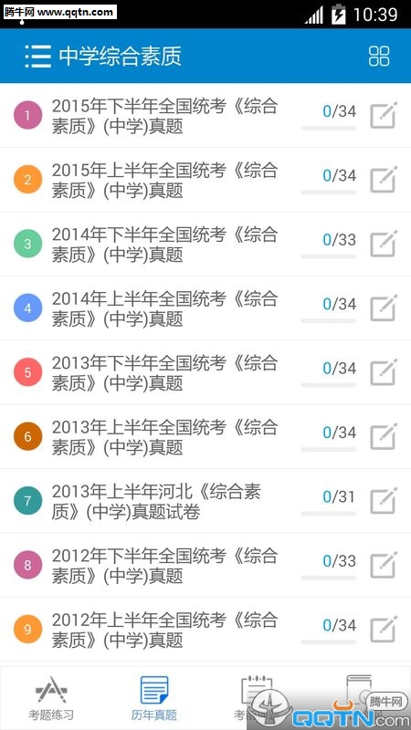 2016教师资格考试 2016教师资格考试