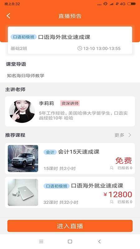 宝锋网校 宝锋网校