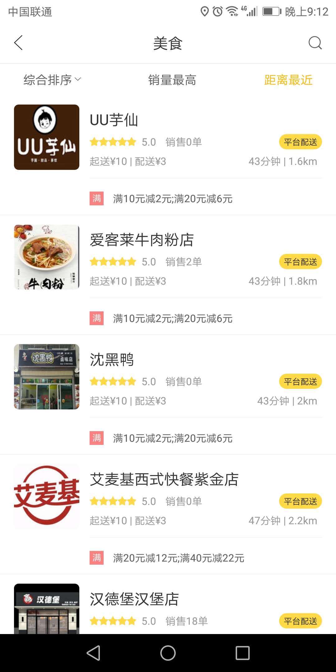 幸福武平 幸福武平