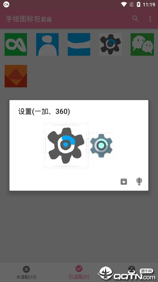 手绘图标包爱酱 手绘图标包爱酱