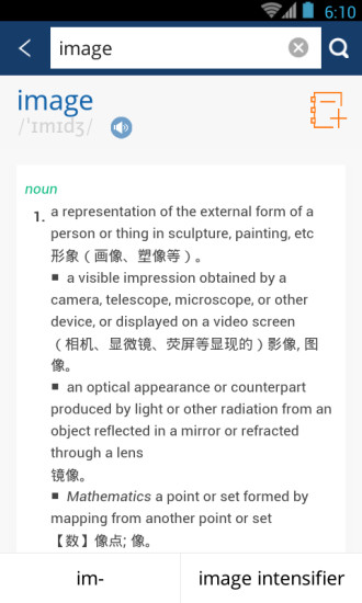 新牛津英汉双解大词典 新牛津英汉双解大词典