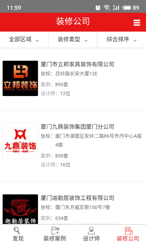 万装装修平台 万装装修平台