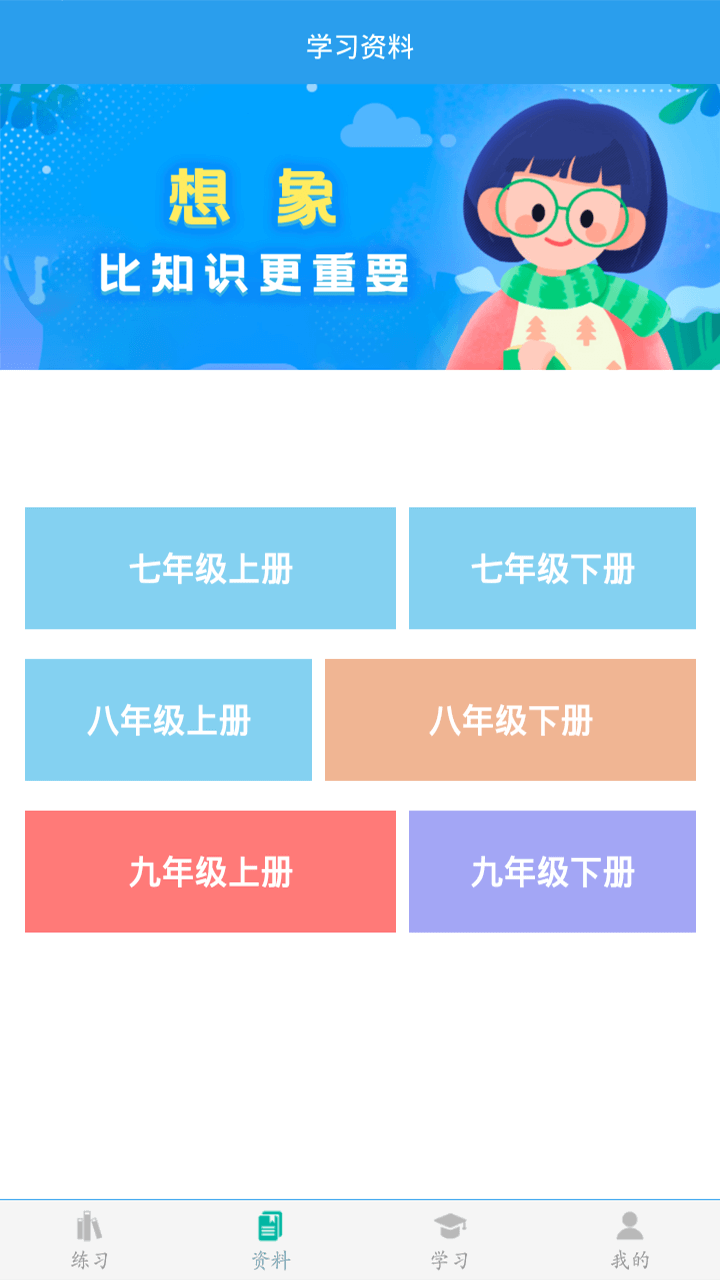 初中数学助手 初中数学助手