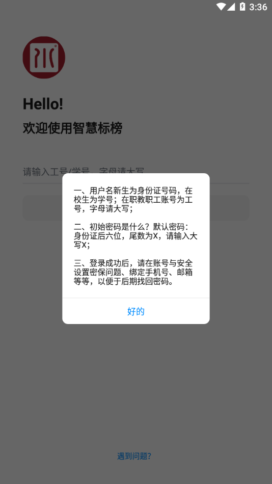 智慧标榜 智慧标榜