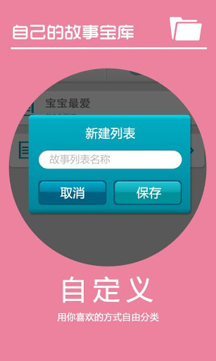 儿童故事电台 儿童故事电台