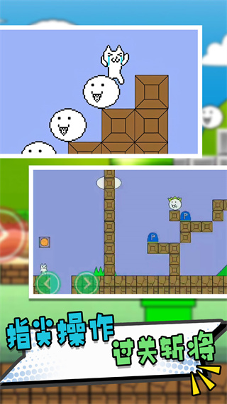 暴走猫里奥大探险 暴走猫里奥大探险