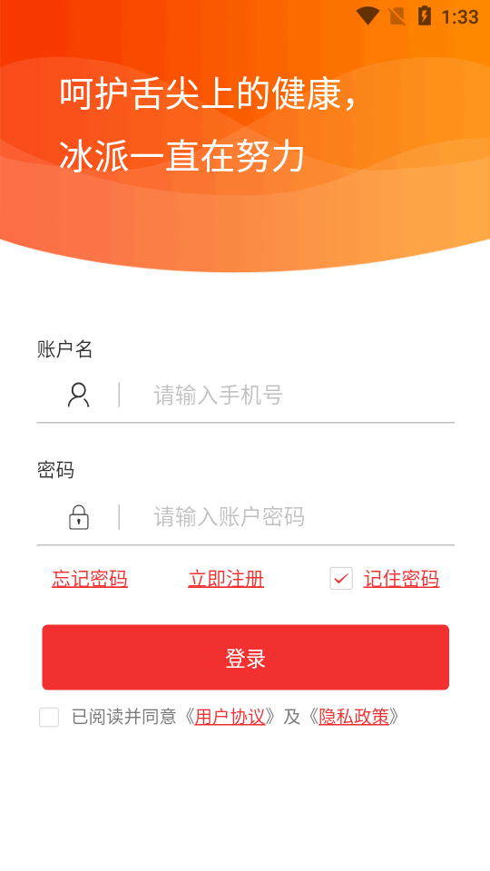 冰派智能质造 冰派智能质造