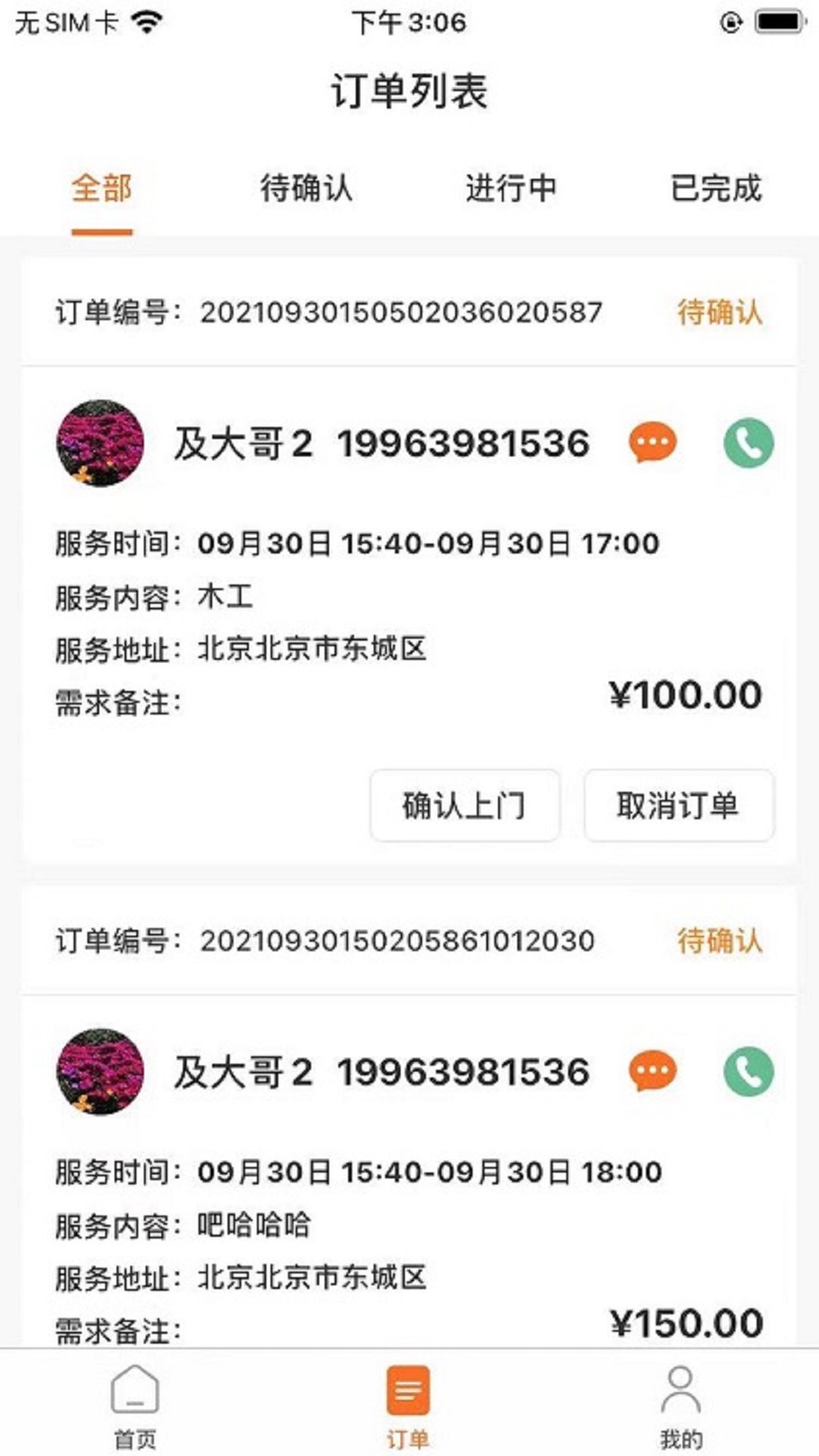 零时帮服务端 零时帮服务端