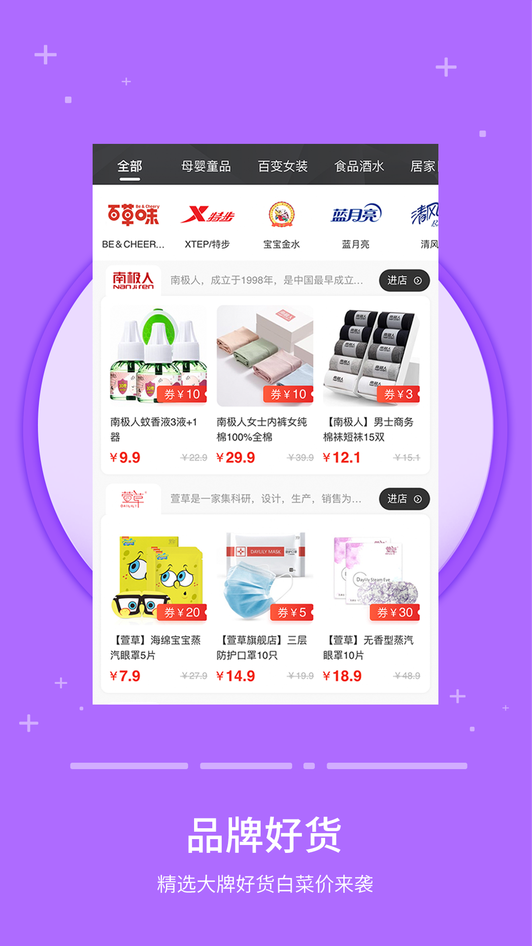 诺微有券 诺微有券