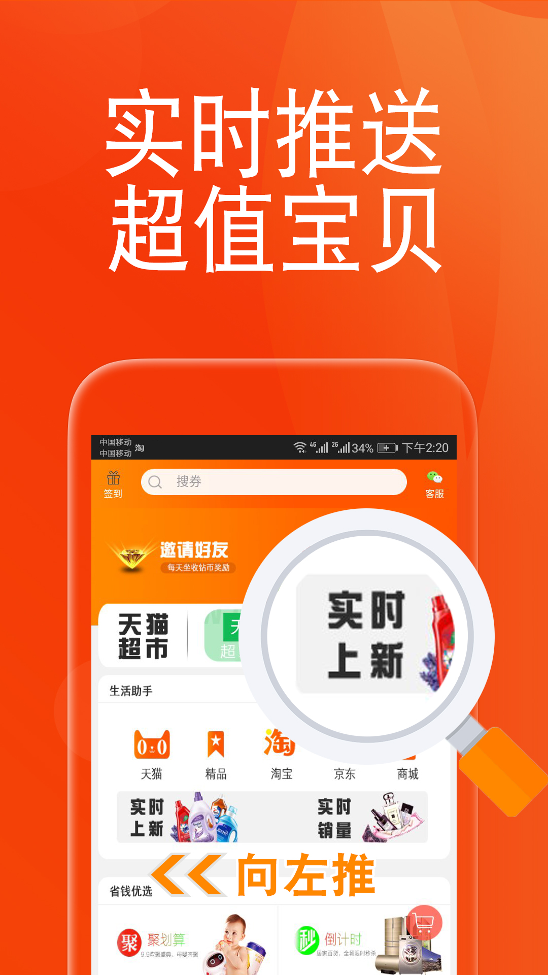 淘购联盟 淘购联盟