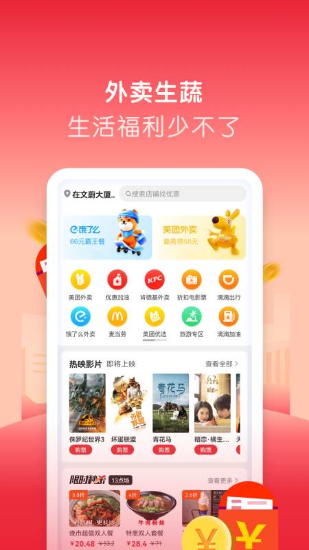 微美生活 微美生活