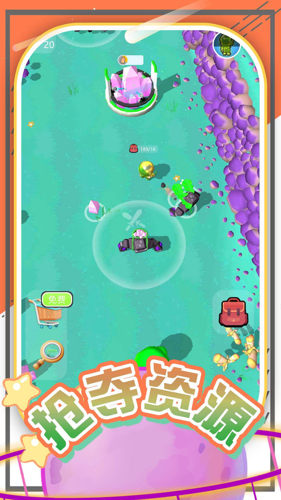 模拟创造星球 模拟创造星球