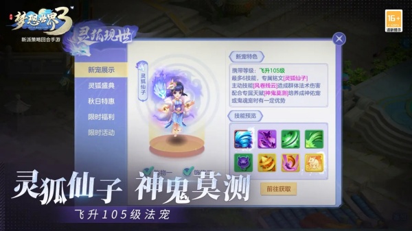 梦想世界称谓 梦想世界称谓