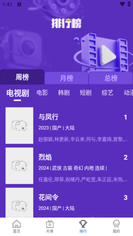 凡人追剧vip版官网版 凡人追剧vip版官网版