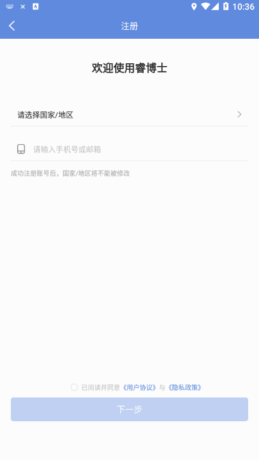 睿博士app 睿博士app