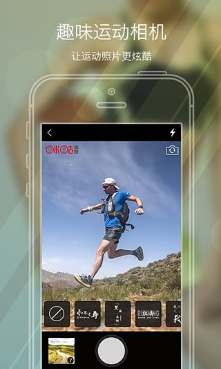 咪咕善跑 咪咕善跑