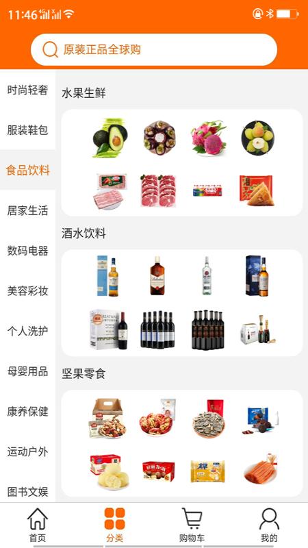 东涨西旺购 东涨西旺购