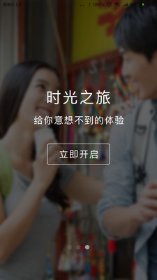 时光之旅 时光之旅