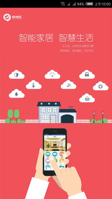 助家宝APP 助家宝APP