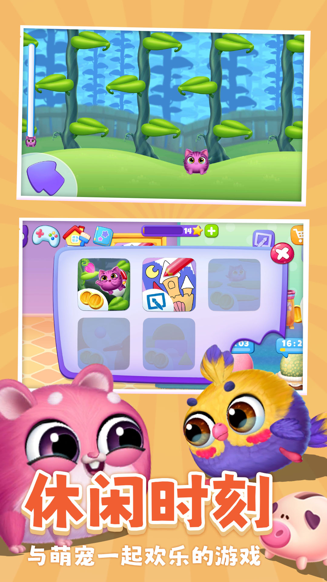 我的毛球小精灵 我的毛球小精灵