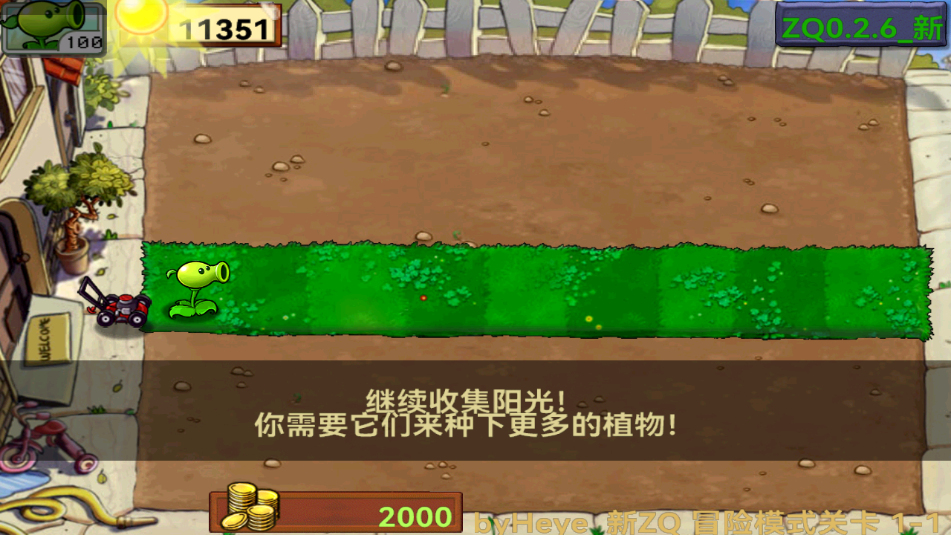 植物大战僵尸北美ZQ版 植物大战僵尸北美ZQ版