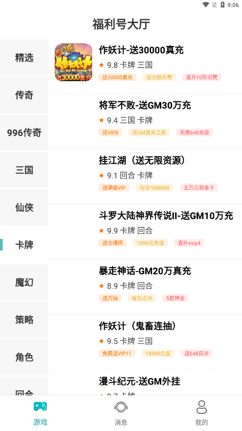 乐玩游戏 乐玩游戏