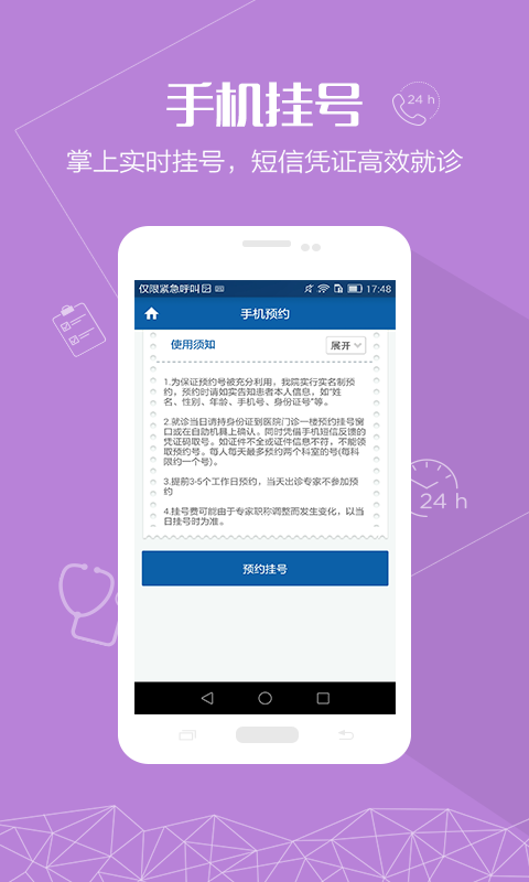 第四中心医院 第四中心医院