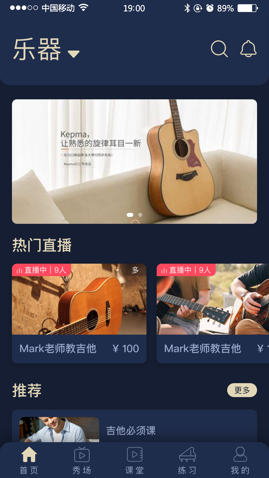 传艺圃器乐篇 传艺圃器乐篇