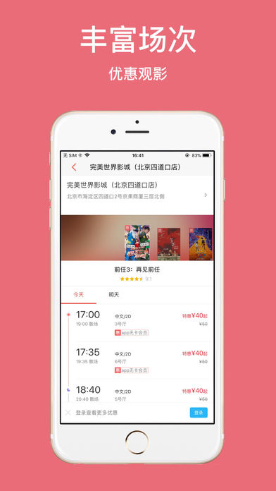 完美世界影城 完美世界影城