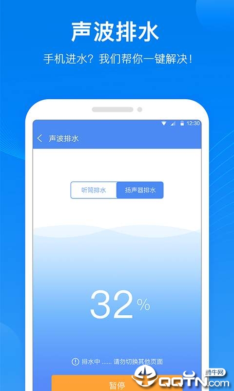 声波大师 声波大师