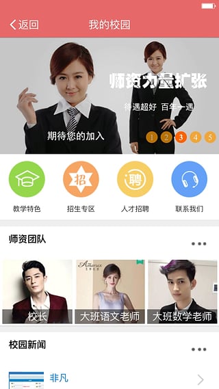 东电微校 东电微校