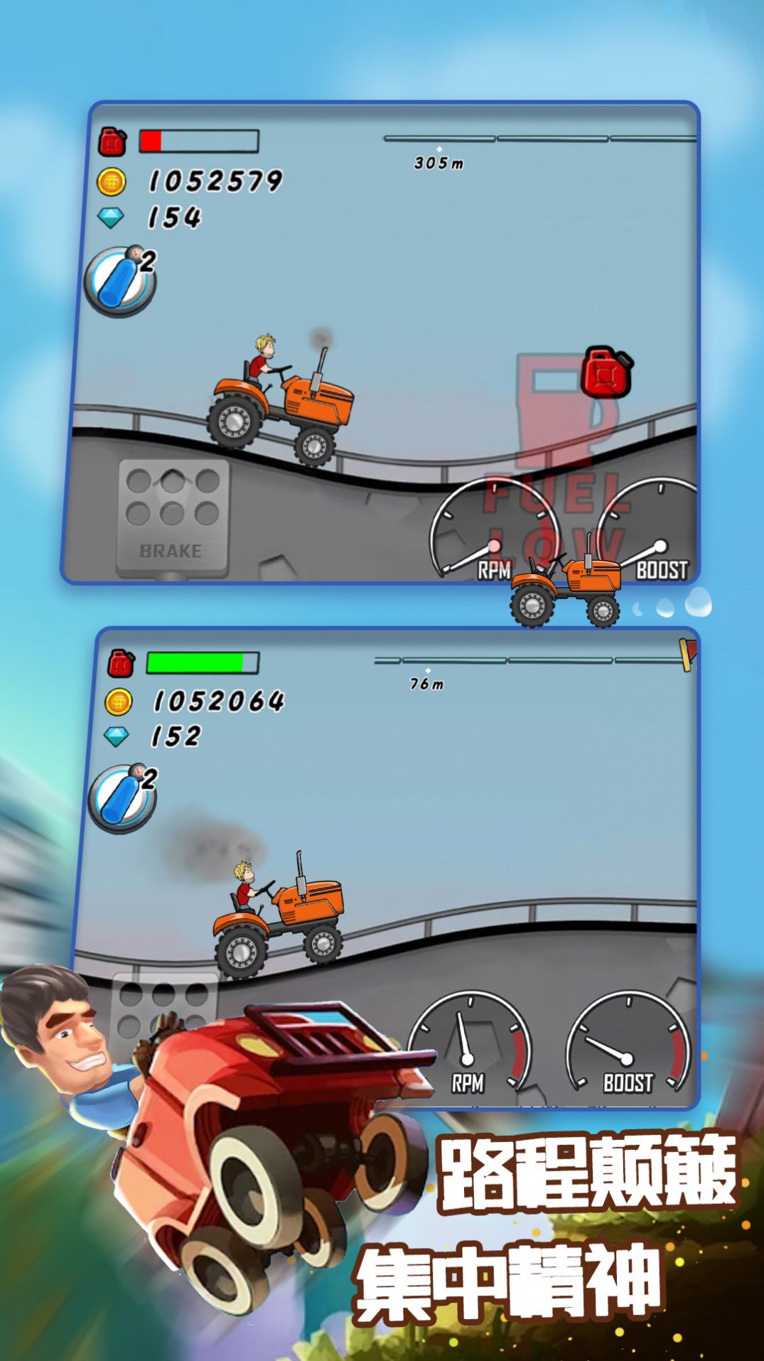 登山越野飙车 登山越野飙车