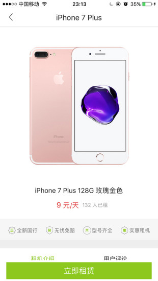 乐租商城 乐租商城