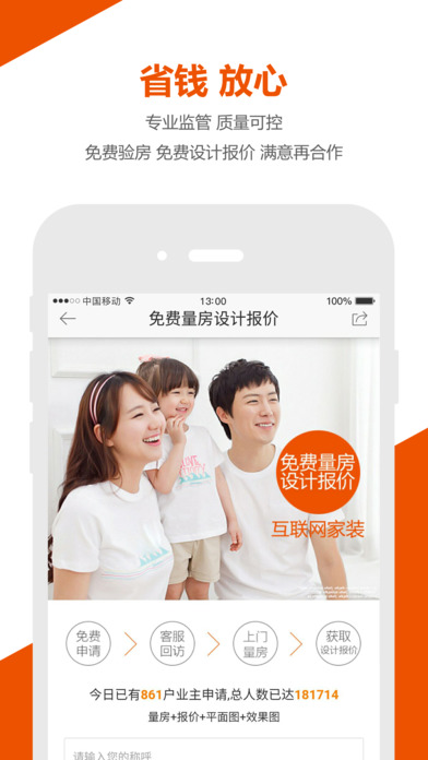 好易家装修 好易家装修