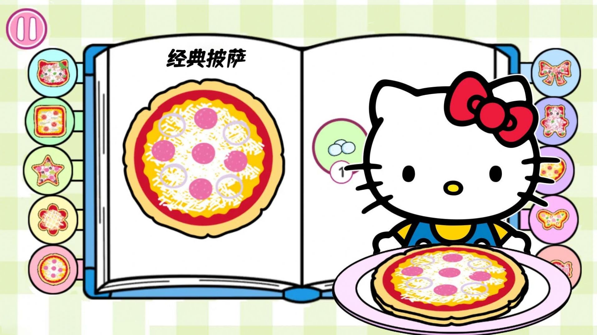凯蒂猫小公主购物 凯蒂猫小公主购物