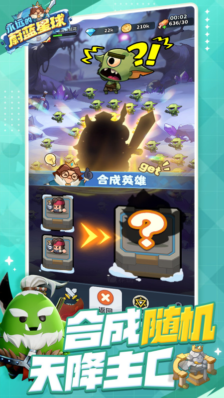 永远的蔚蓝星球内购 永远的蔚蓝星球内购