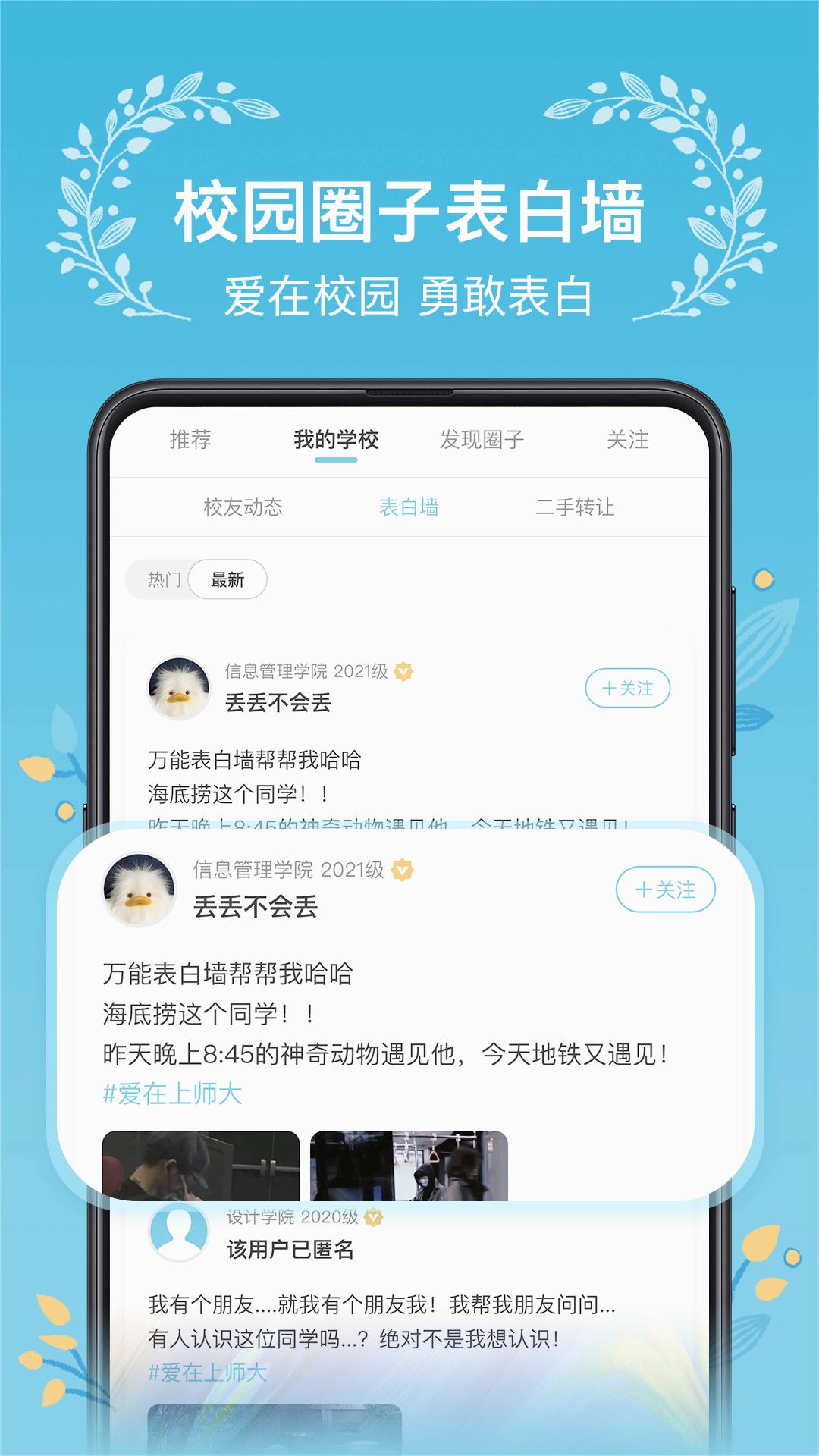 木槿校园 木槿校园