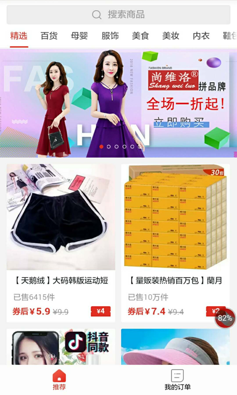 多多券券 多多券券