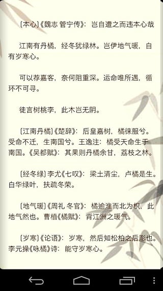 唐诗宋词大合集 唐诗宋词大合集