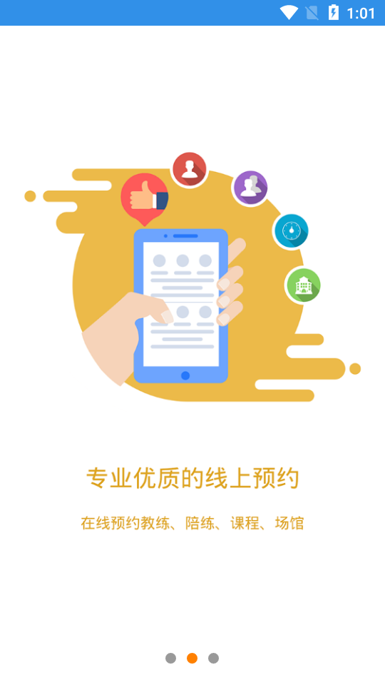 嘀嗒运动 嘀嗒运动